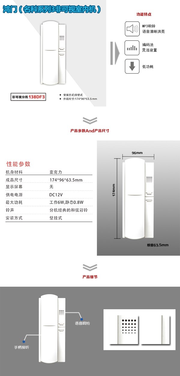 天津静海区非可视室内分机